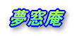 �w���q�l�̐��x�ɒ��ځI�w�u���O�x���l�C�I �w�f��̘b�x���I