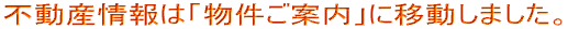 �������̃����`�Z��̕s���Y���́u�������ē��v